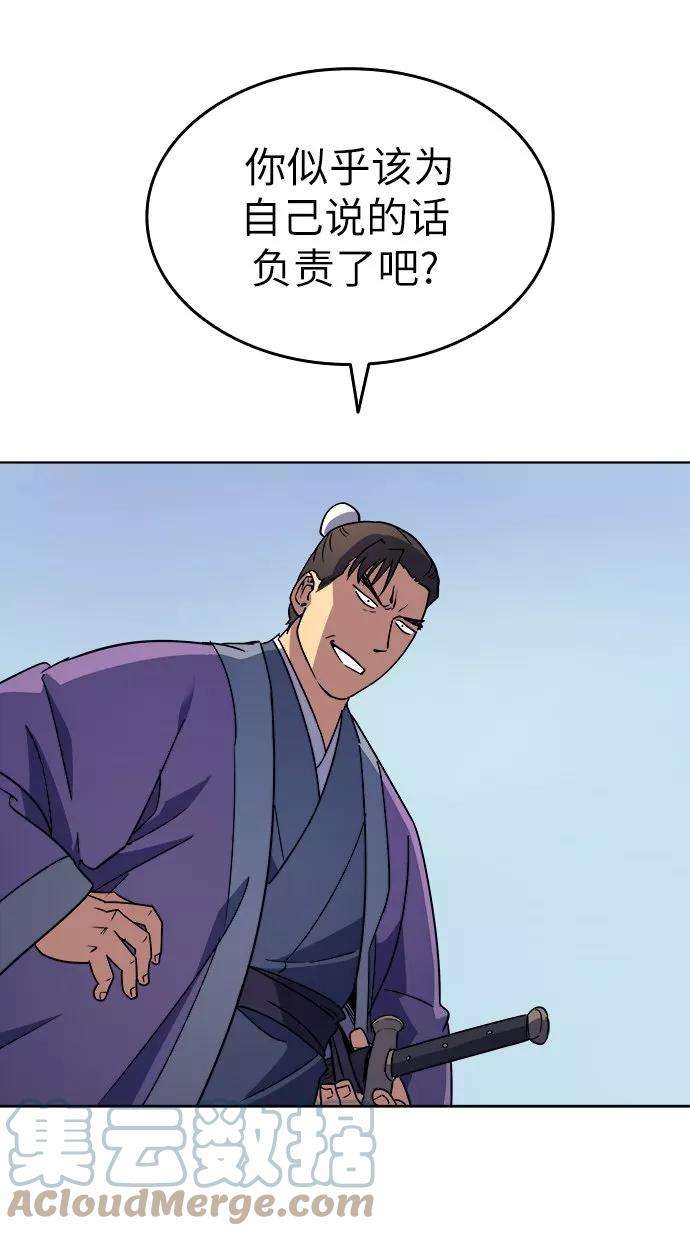 落乡文士传第3话 在武汉发生的事