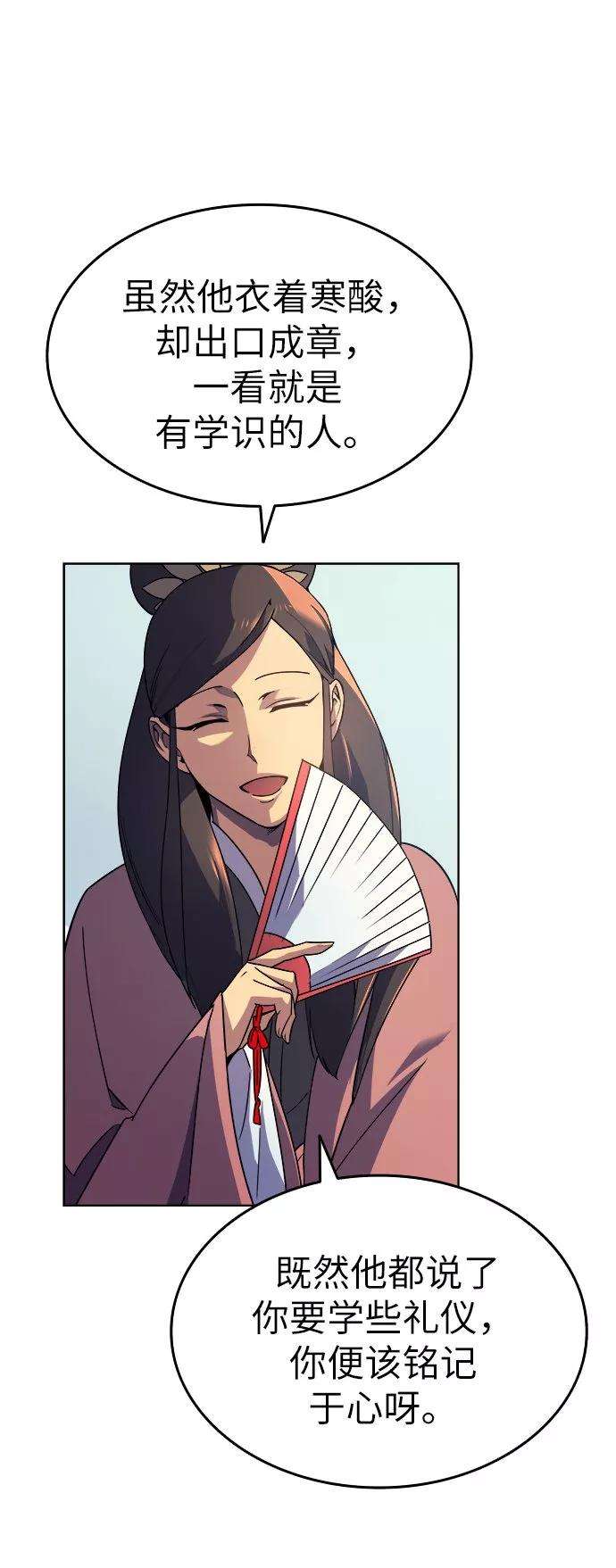 落乡文士传第3话 在武汉发生的事