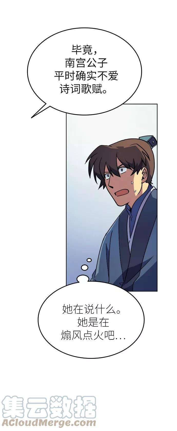 落乡文士传第3话 在武汉发生的事