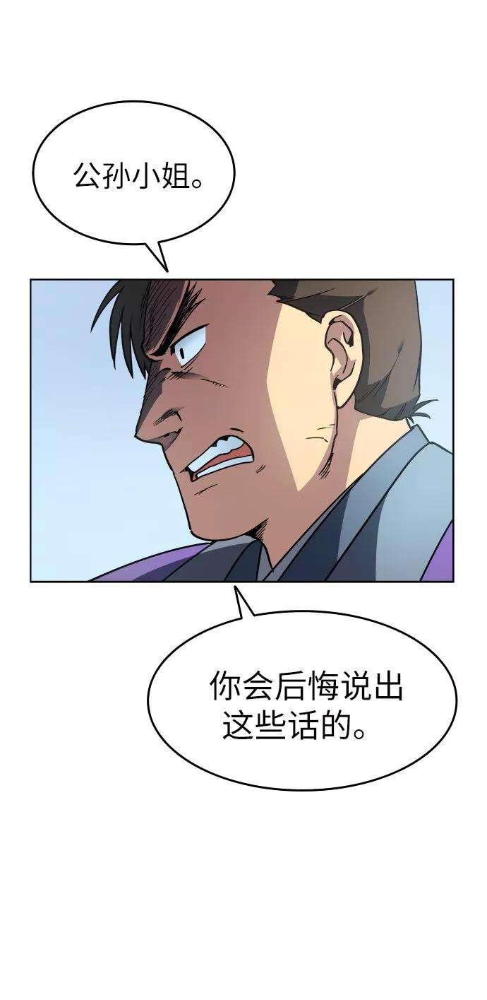 落乡文士传第3话 在武汉发生的事