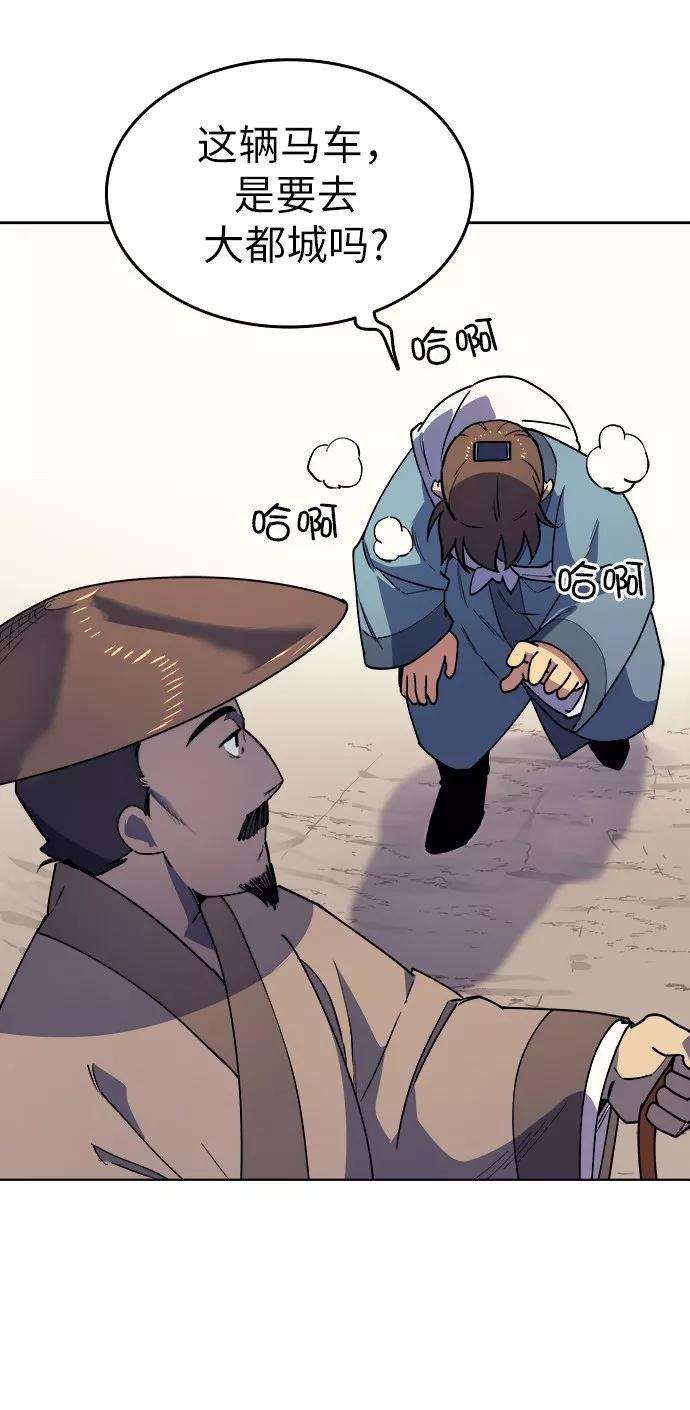 落乡文士传第3话 在武汉发生的事