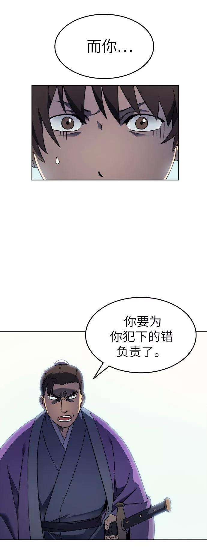 落乡文士传第3话 在武汉发生的事