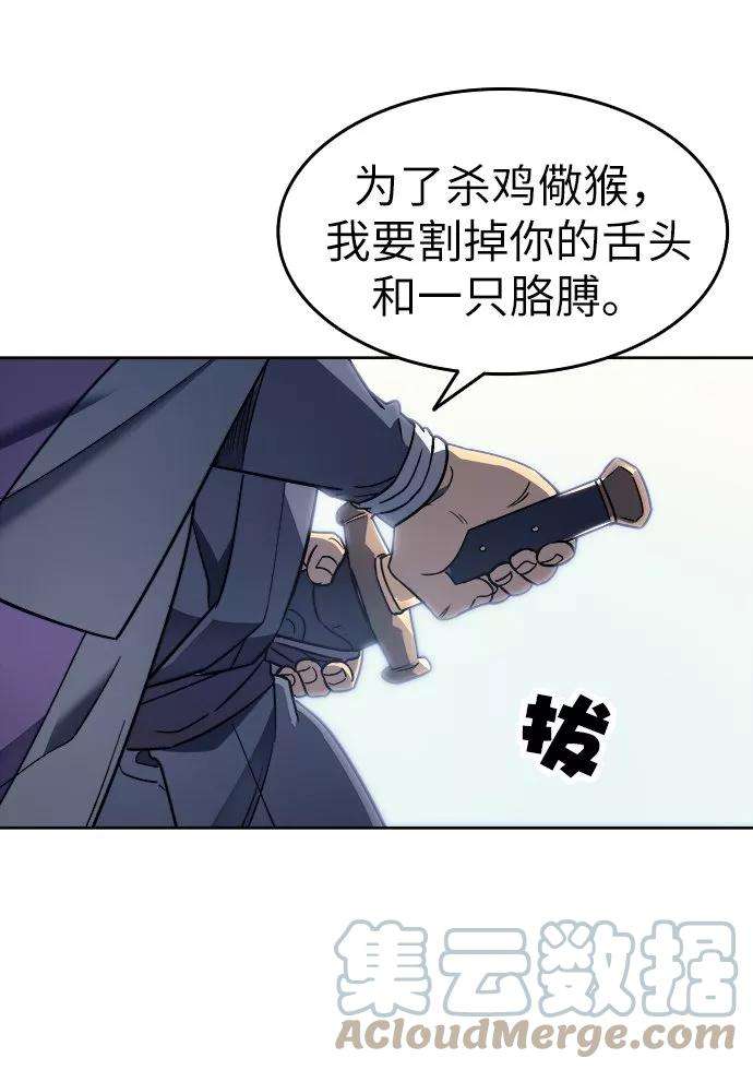 落乡文士传第3话 在武汉发生的事