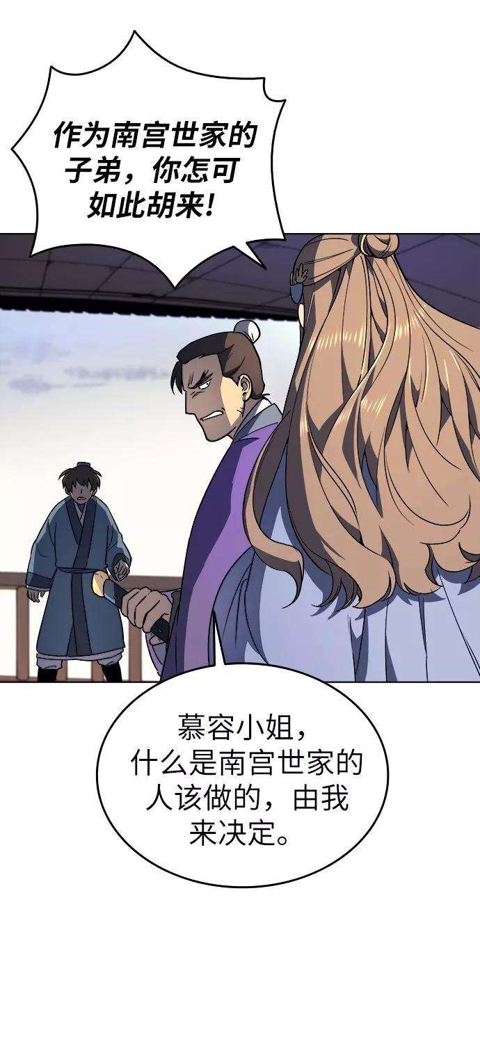 落乡文士传第3话 在武汉发生的事