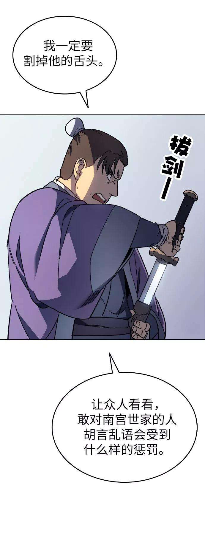 落乡文士传第3话 在武汉发生的事