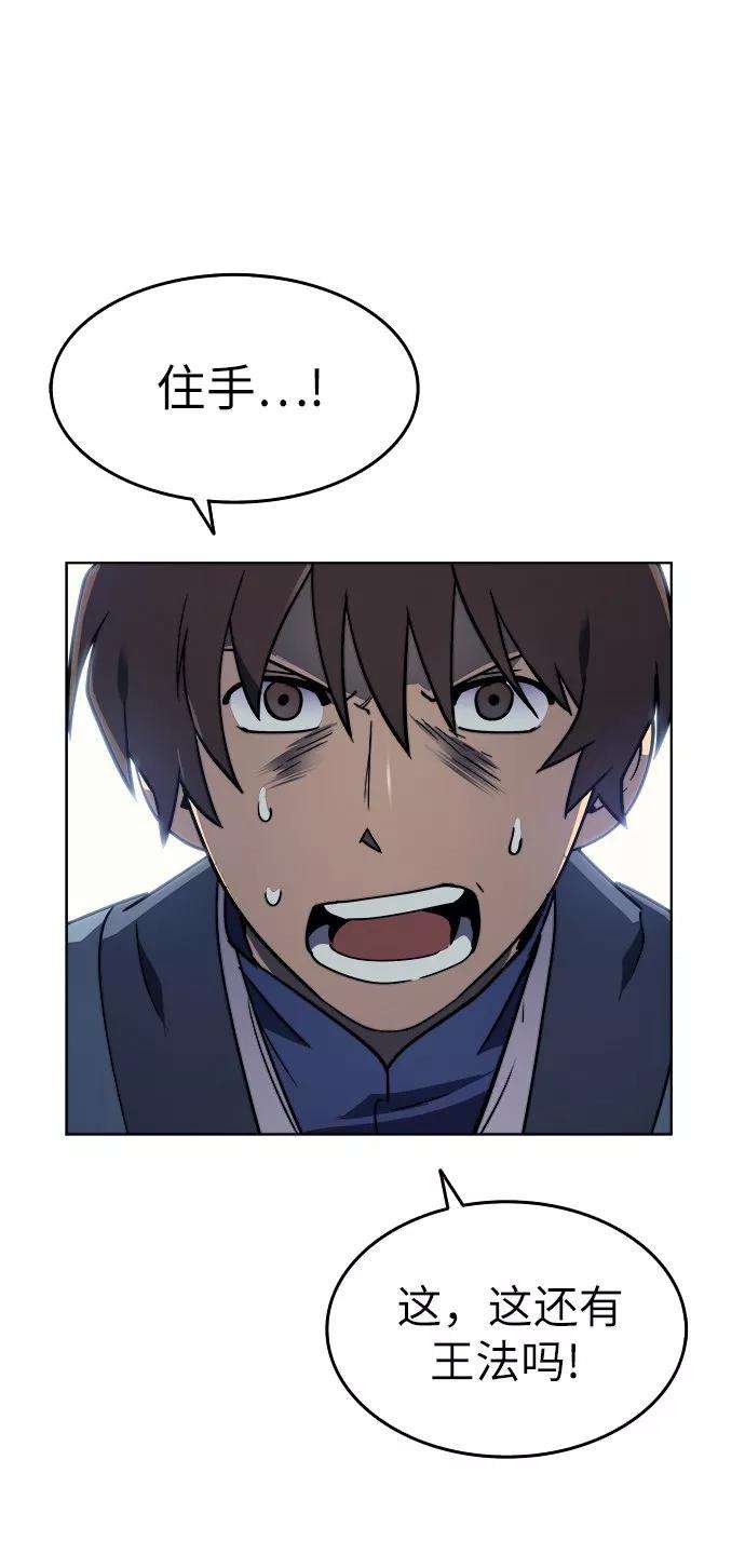 落乡文士传第3话 在武汉发生的事