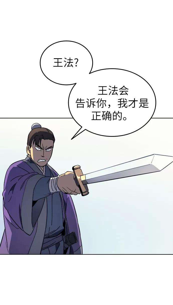 落乡文士传第3话 在武汉发生的事