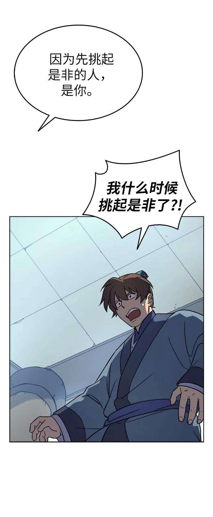 落乡文士传第3话 在武汉发生的事