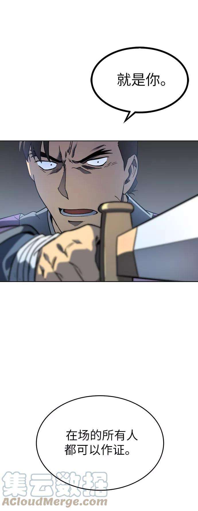 落乡文士传第3话 在武汉发生的事