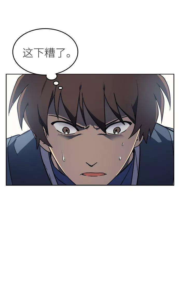 落乡文士传第3话 在武汉发生的事