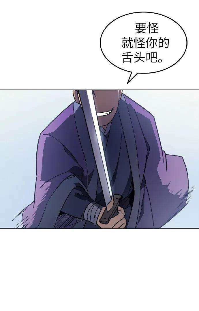 落乡文士传第3话 在武汉发生的事