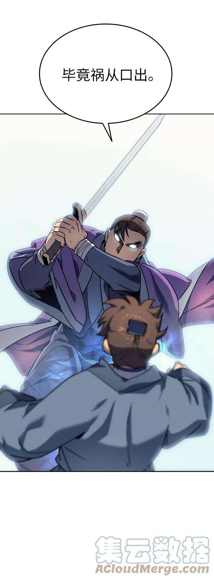 落乡文士传第3话 在武汉发生的事