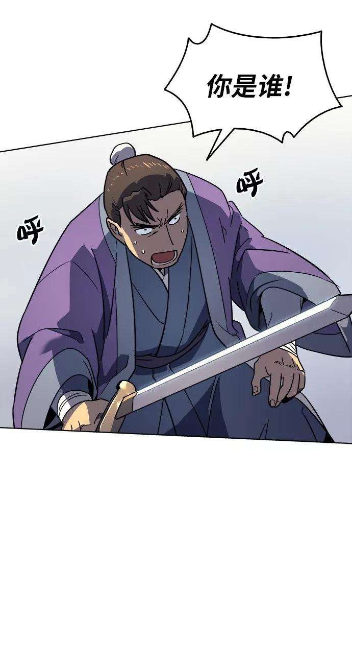 落乡文士传第3话 在武汉发生的事