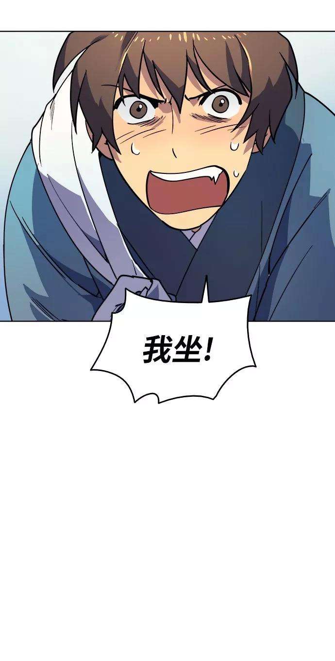 落乡文士传第3话 在武汉发生的事