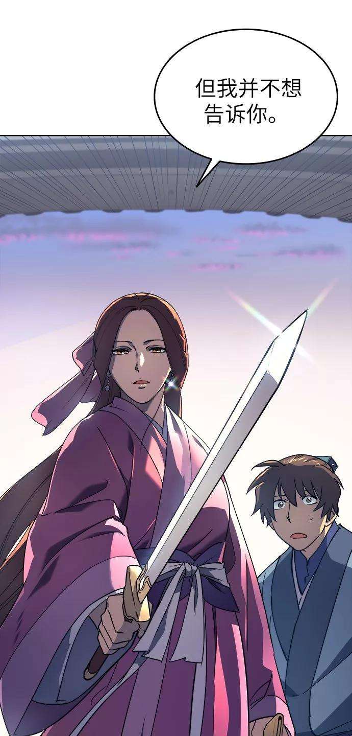 落乡文士传第3话 在武汉发生的事