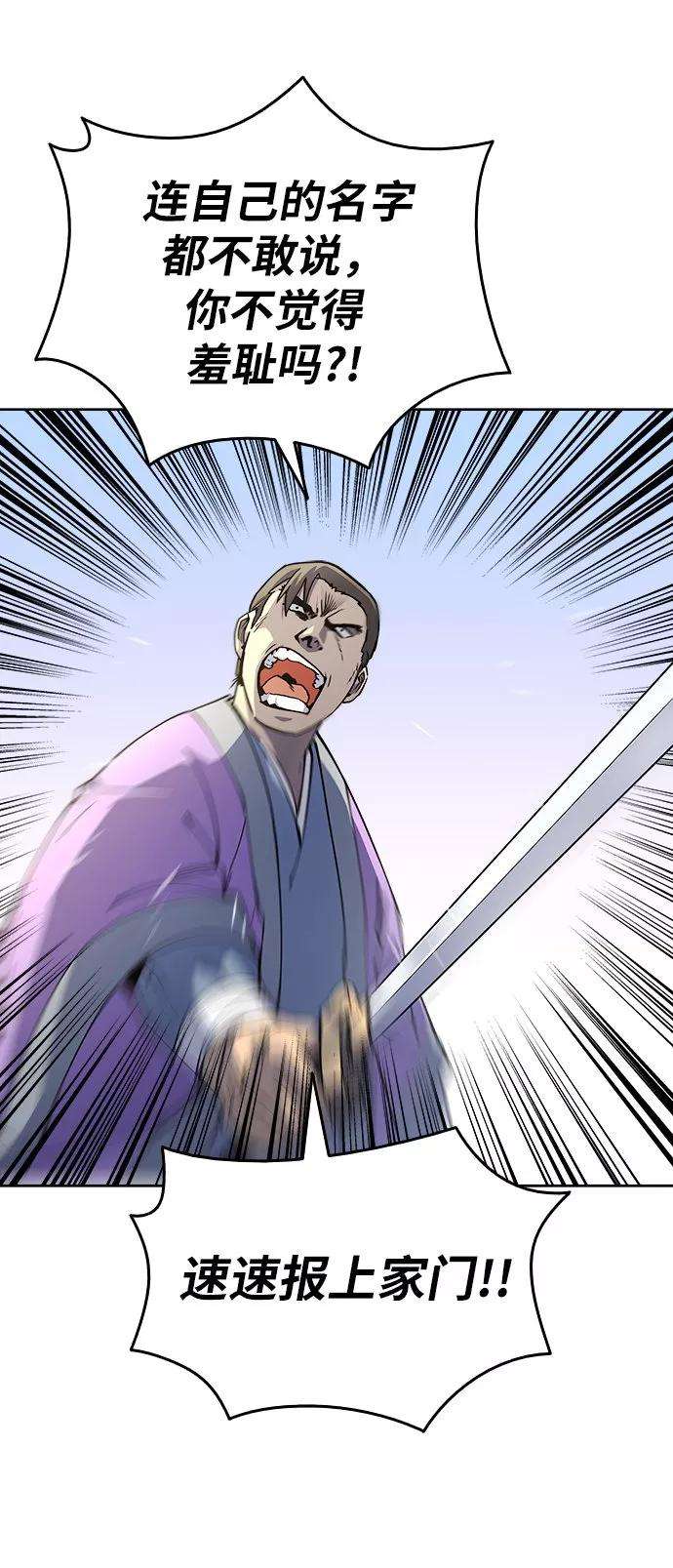 落乡文士传第3话 在武汉发生的事