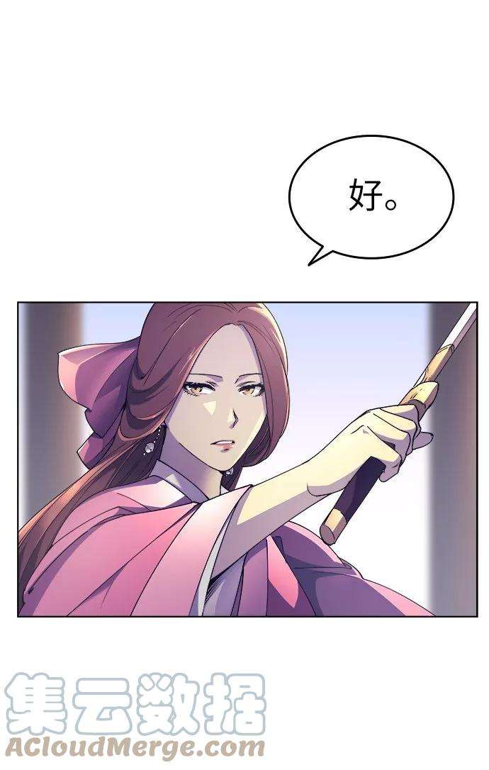 落乡文士传第3话 在武汉发生的事