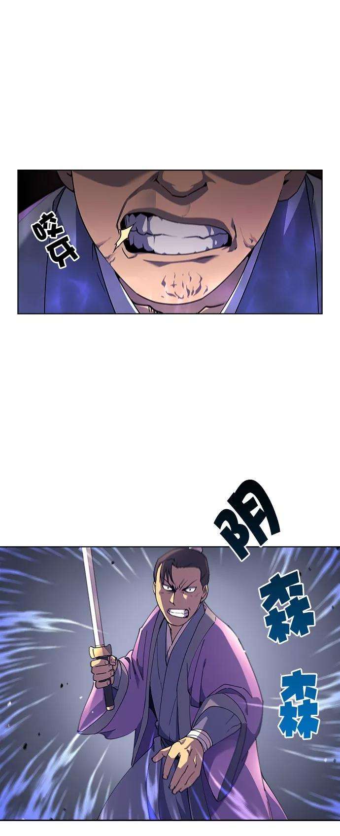 落乡文士传第3话 在武汉发生的事