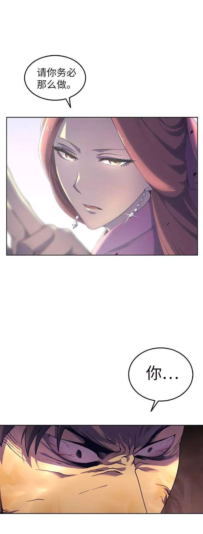 落乡文士传第3话 在武汉发生的事