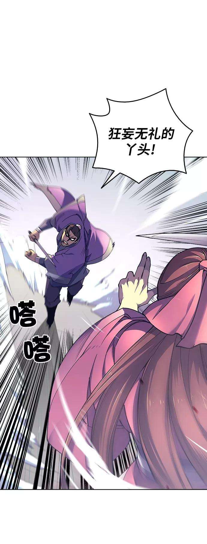 落乡文士传第3话 在武汉发生的事