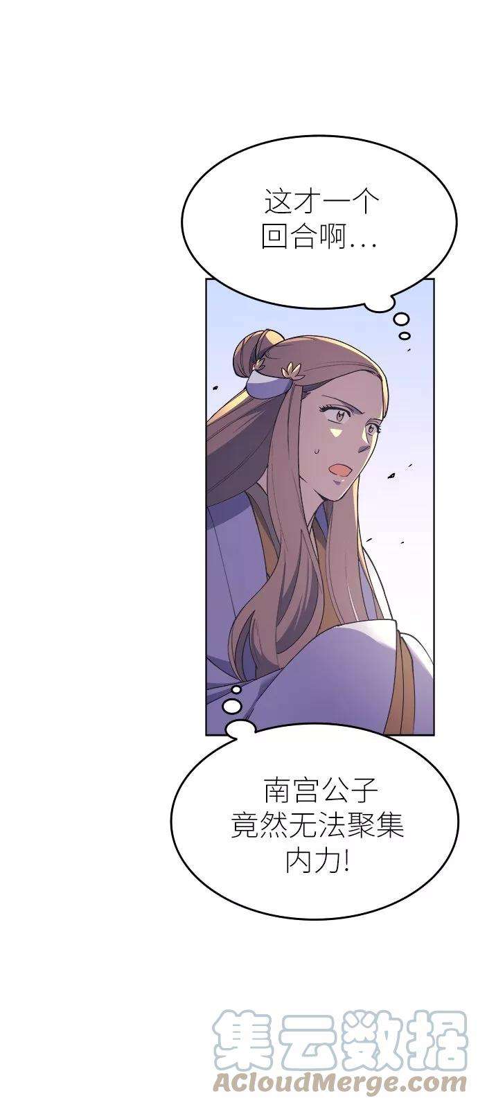 落乡文士传第3话 在武汉发生的事