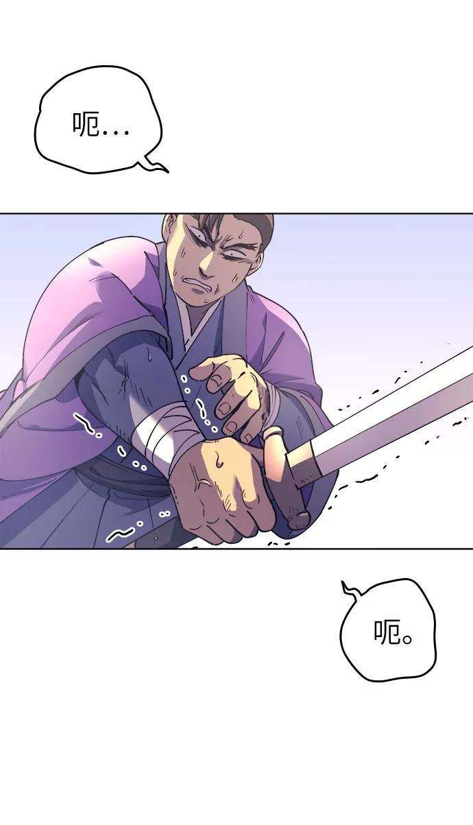 落乡文士传第3话 在武汉发生的事