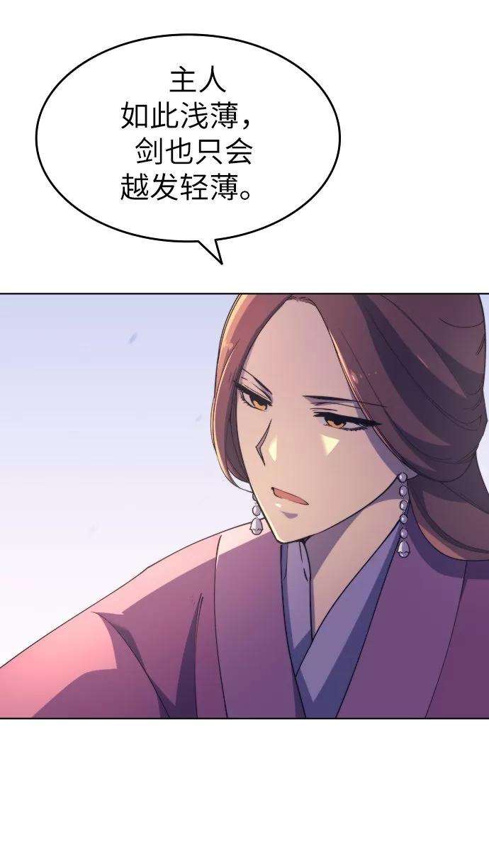 落乡文士传第3话 在武汉发生的事