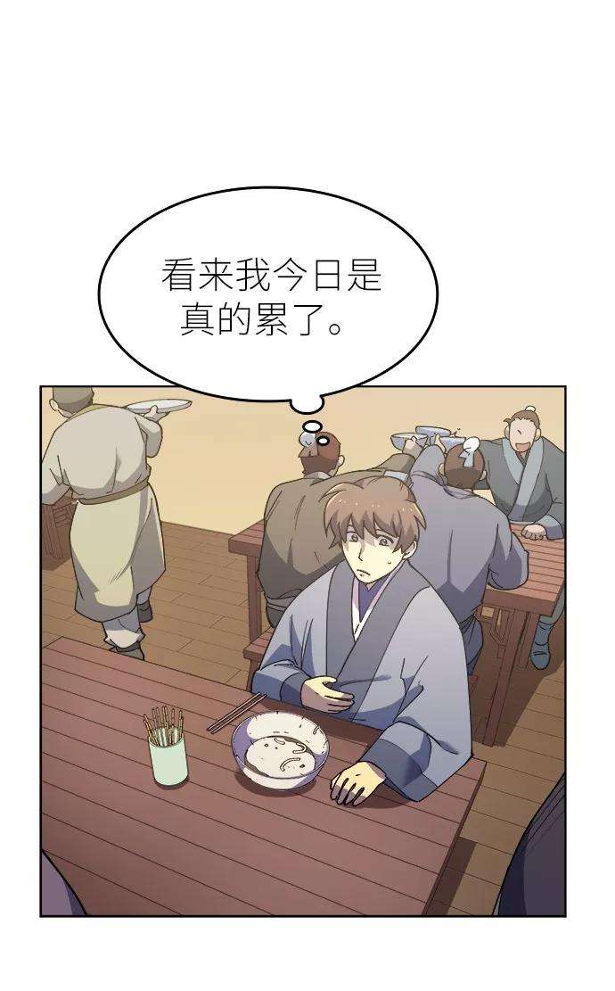 落乡文士传第4话 武林野史