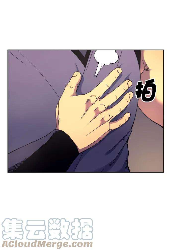 落乡文士传第4话 武林野史