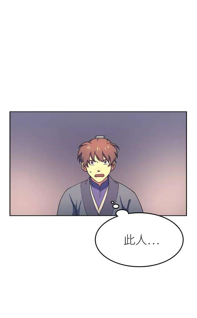 落乡文士传第4话 武林野史