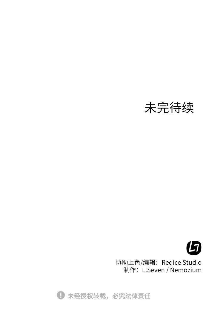 落乡文士传第4话 武林野史