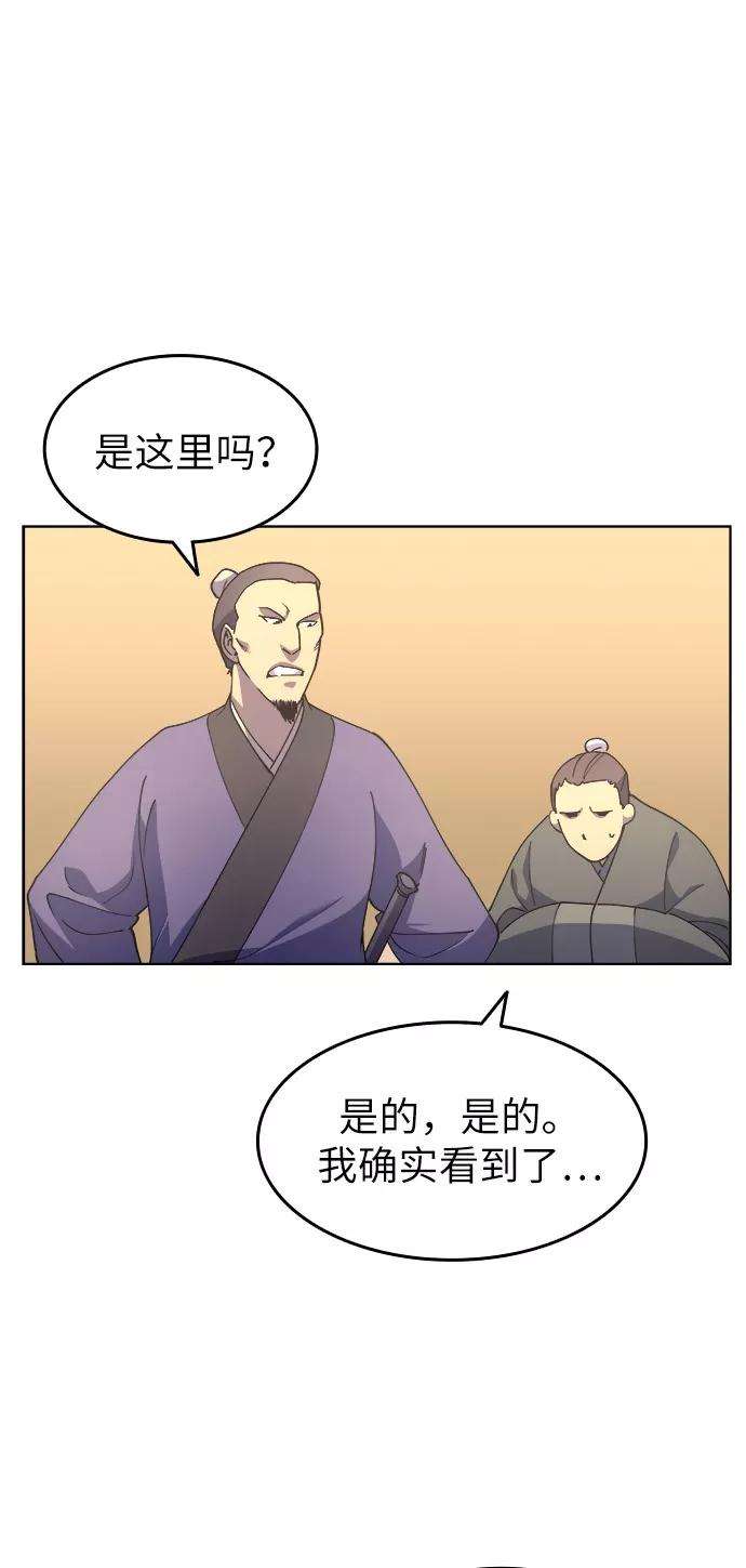 落乡文士传第4话 武林野史