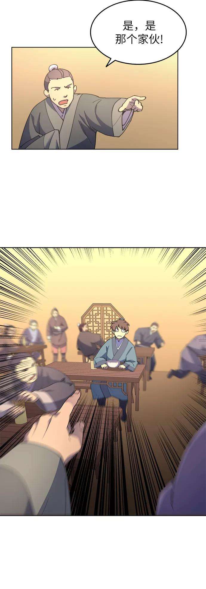 落乡文士传第4话 武林野史