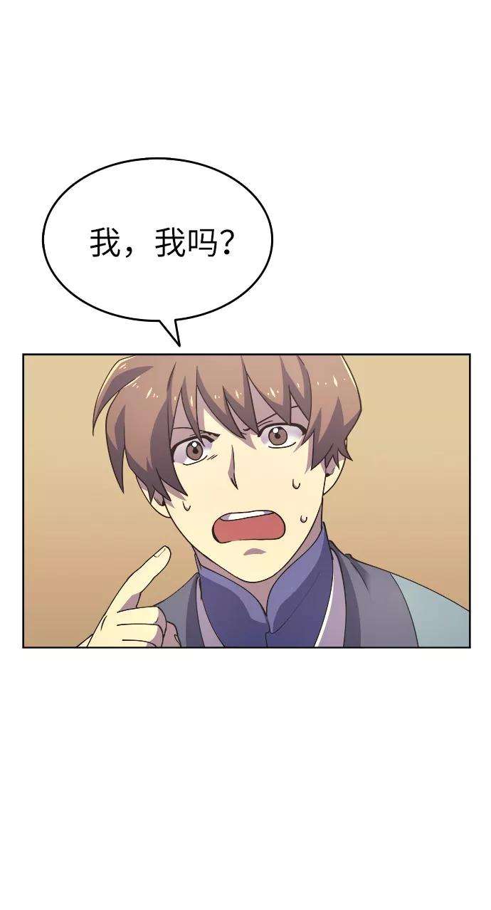 落乡文士传第4话 武林野史