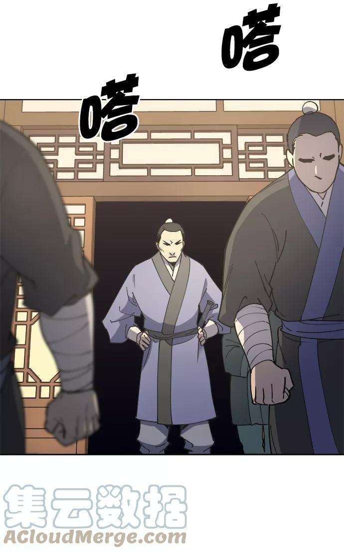 落乡文士传第4话 武林野史