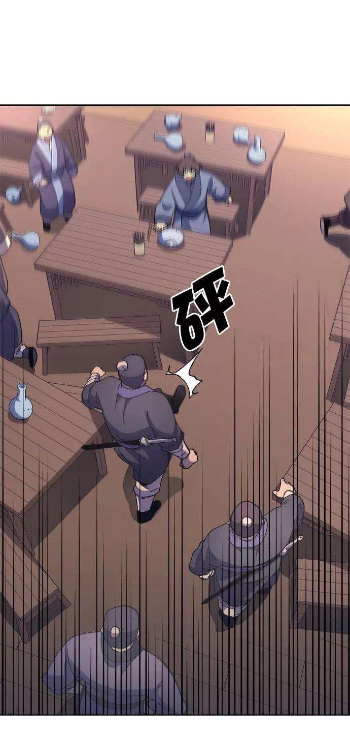 落乡文士传第4话 武林野史