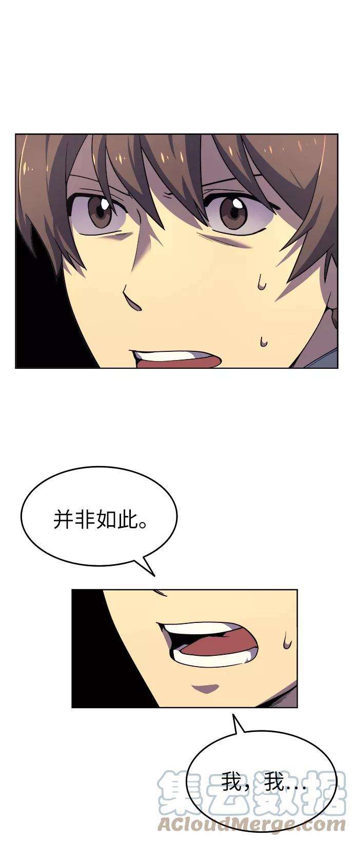 落乡文士传第4话 武林野史