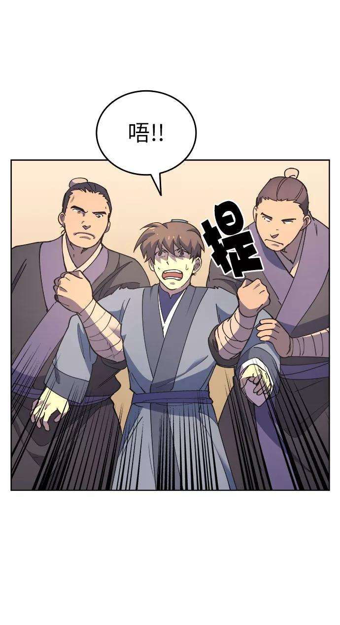 落乡文士传第4话 武林野史