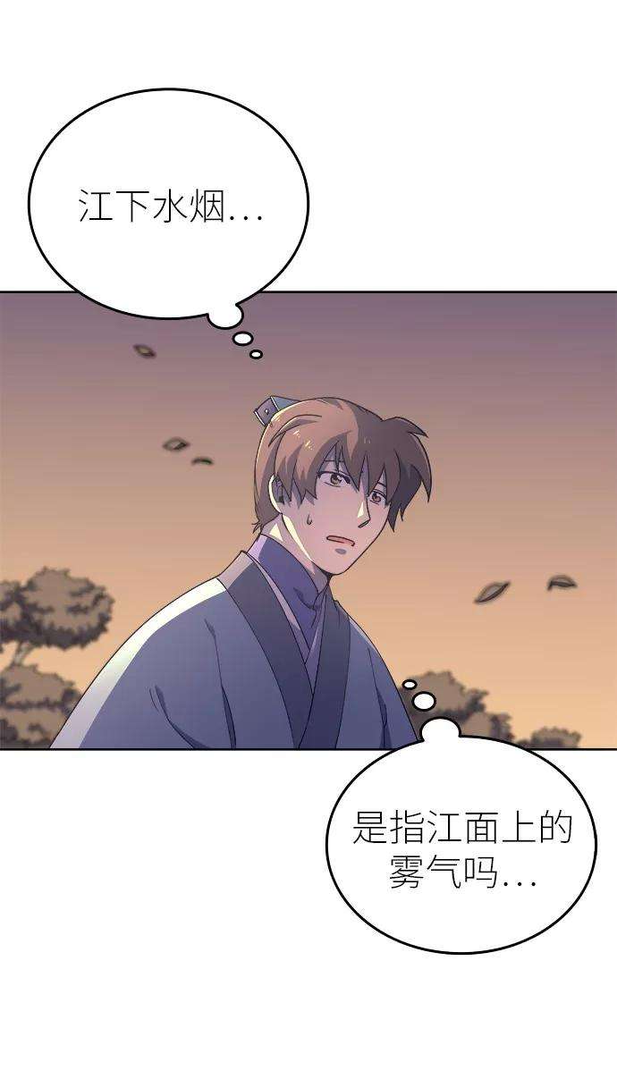 落乡文士传第4话 武林野史