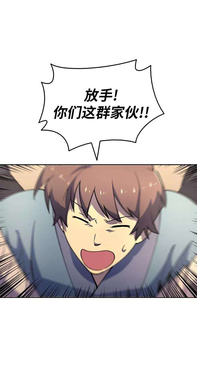 落乡文士传第4话 武林野史