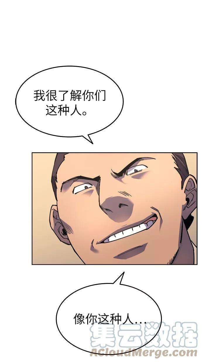 落乡文士传第4话 武林野史