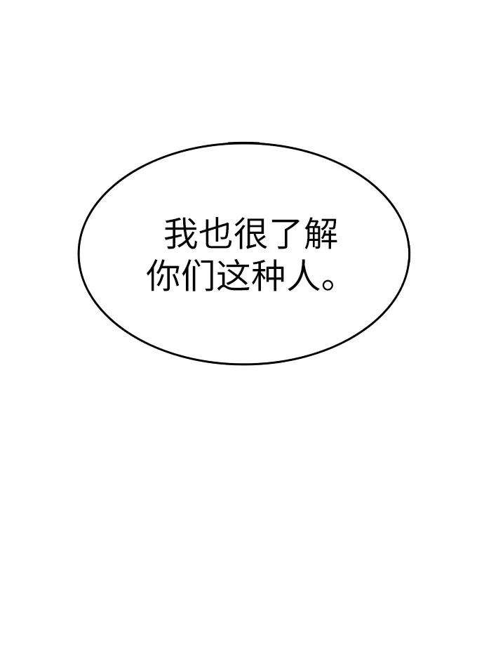 落乡文士传第4话 武林野史