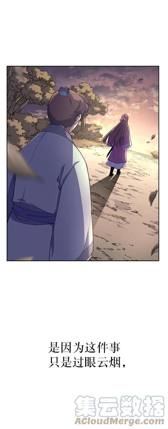 落乡文士传第4话 武林野史