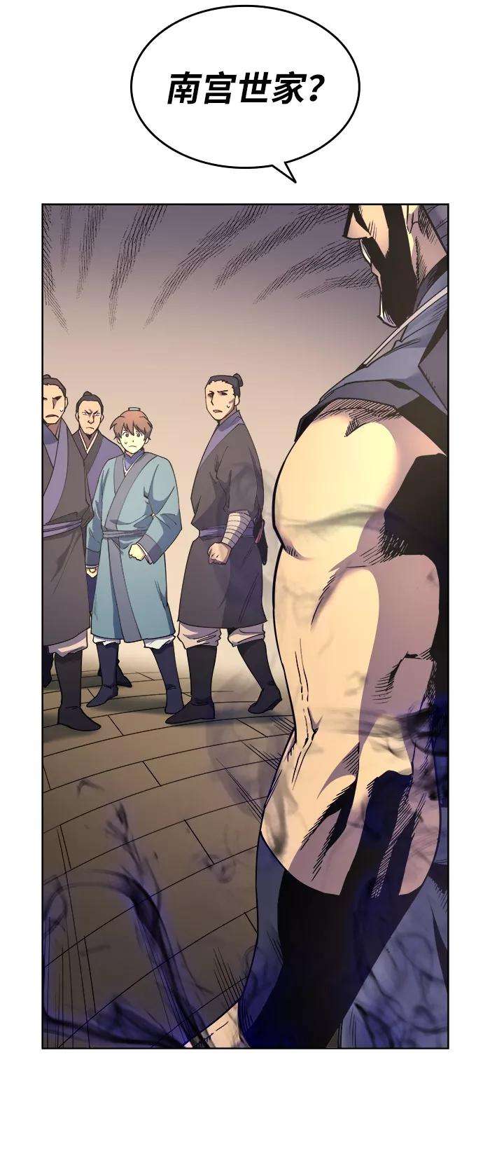 落乡文士传第4话 武林野史