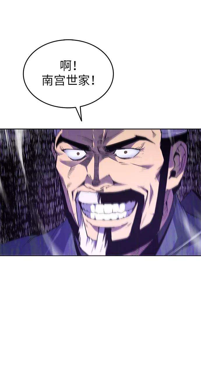 落乡文士传第4话 武林野史