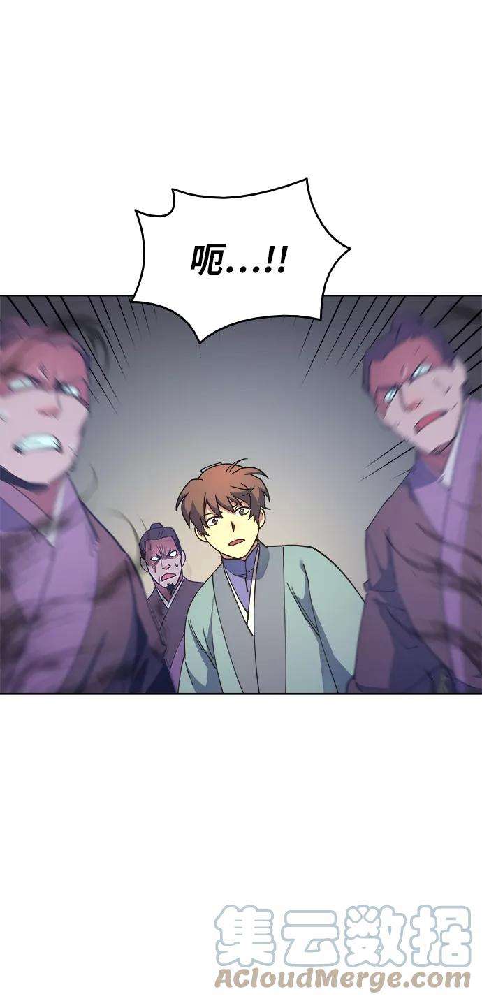 落乡文士传第4话 武林野史