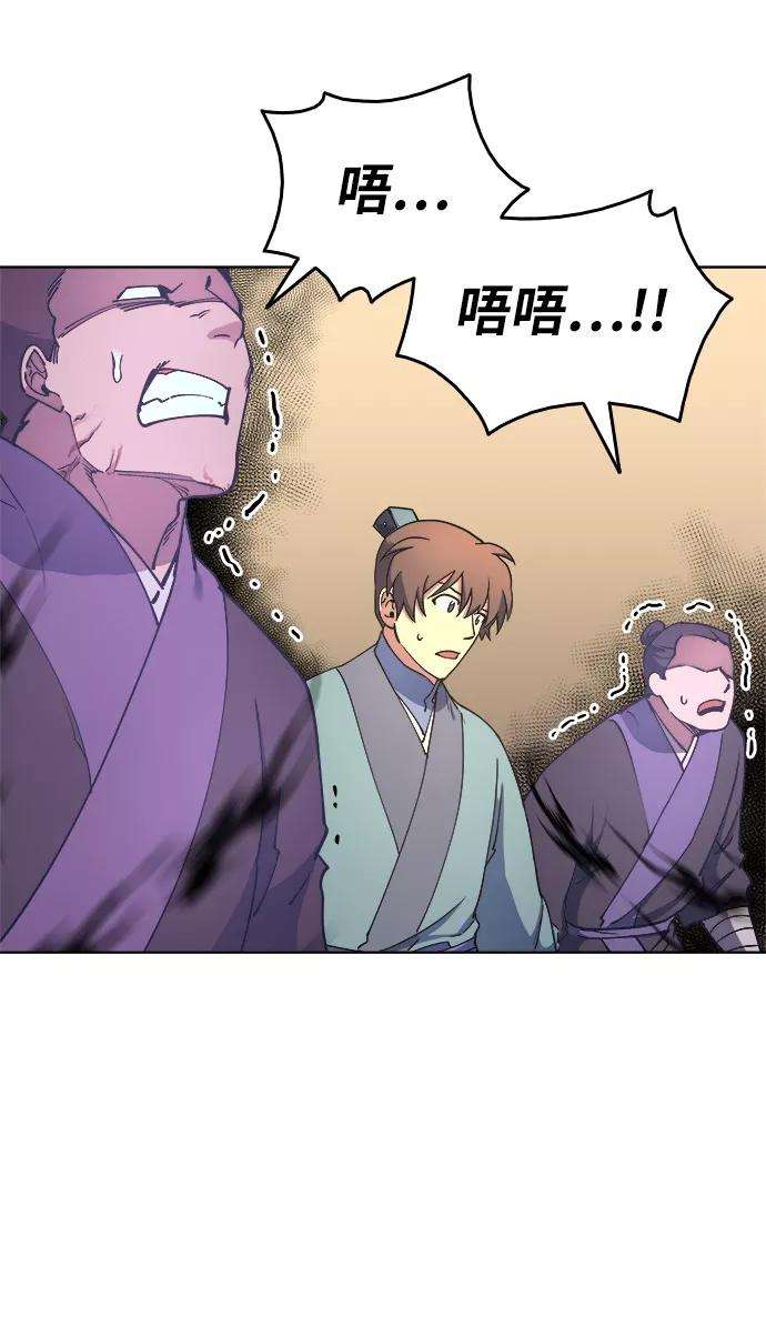 落乡文士传第4话 武林野史