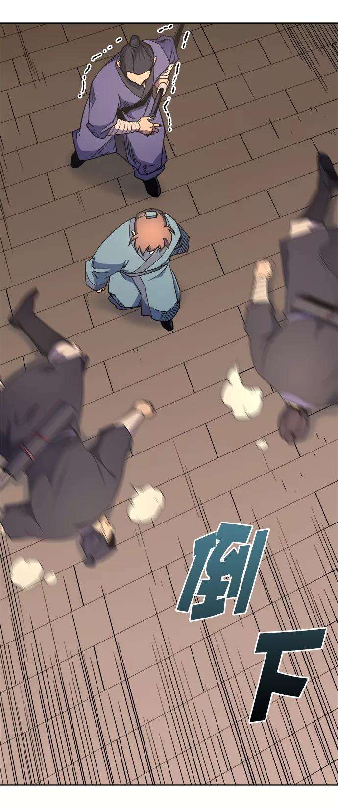 落乡文士传第4话 武林野史