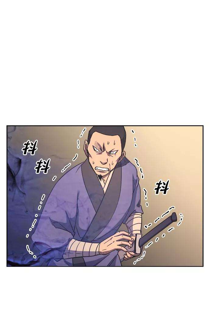 落乡文士传第4话 武林野史