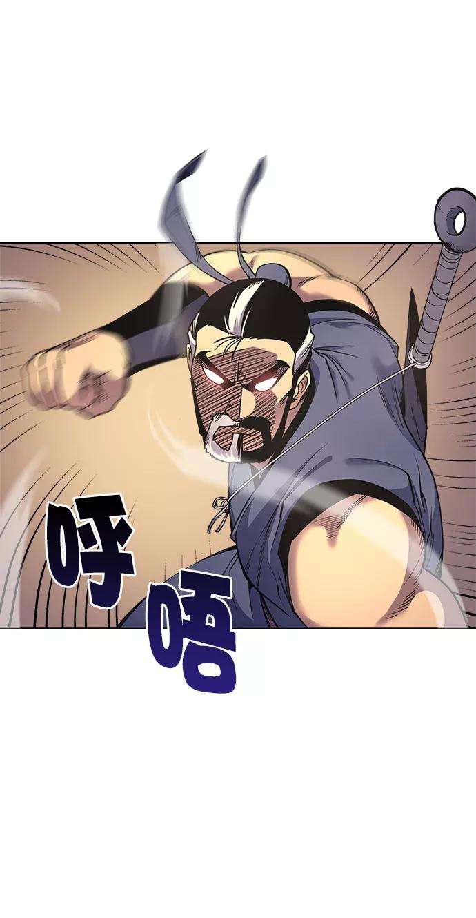 落乡文士传第4话 武林野史